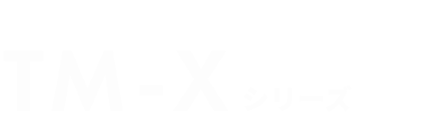 操作性と距離性能を求めるゴルファーに「TM-X」シリーズ