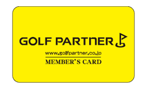 ゴルフパートナーのポイントカード