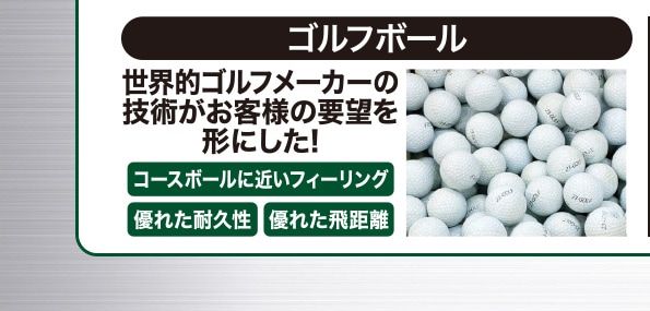 ゴルフパートナー 千葉ニュータウンインドア練習場店 OPEN