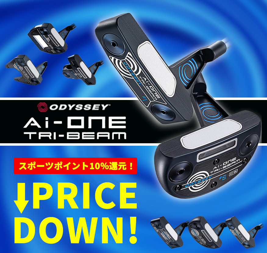 キャロウェイ　Ai-ONE