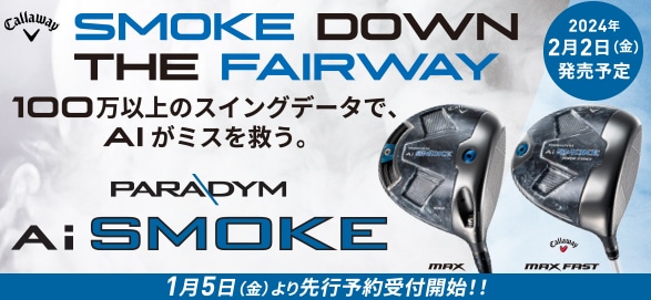 Callaway「PARADYM Ai SMOKE」買うならゴルフパートナー