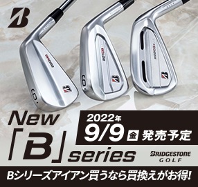 BRIDGESTONE GOLF New「B」シリーズ買うならゴルフパートナー
