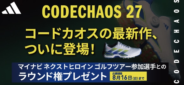 コードカオス
