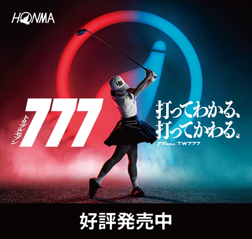 T／／WORLD TW777」先行予約受付中！