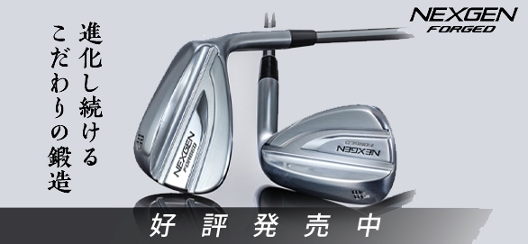 NEXGEN ウェッジ