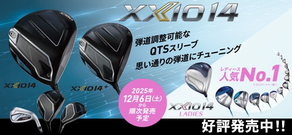 「ゼクシオ14」好評発売中！