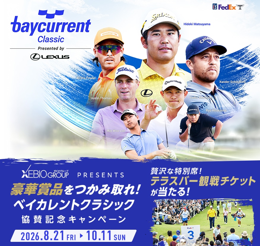 ゼビオグループ pesents ベイカレントクラシック キャンペーン