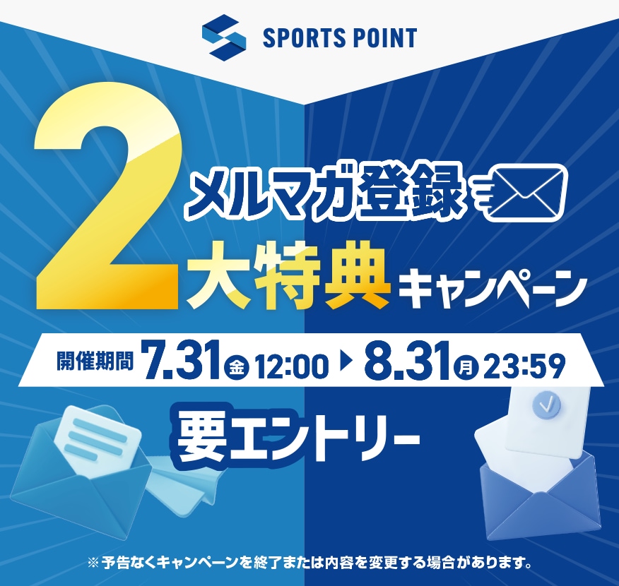 スポーツポイントキャンペーン