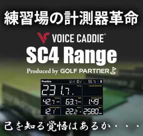 弾道測定器 VOICE CADDIE SC4 Range
