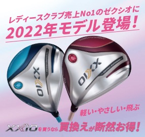 新品クラブ、中古クラブ販売・買取なら豊富な品揃えのゴルフパートナー