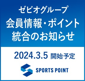 モバイルポイントカードへの移行は2024年3月3日までに！