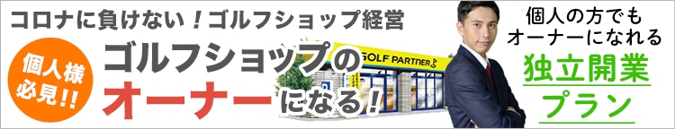 新品クラブ、中古クラブ販売・買取なら豊富な品揃えのゴルフ ...
