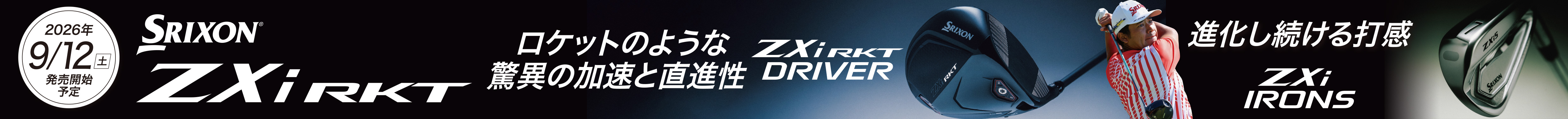 srixon zxirkt