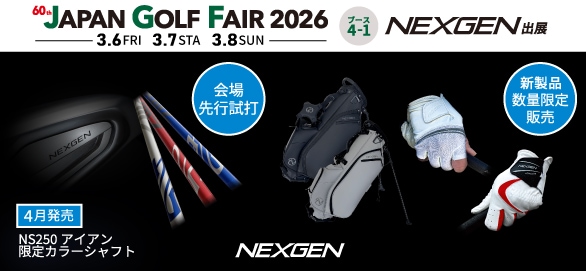 JGFにNEXGENが出展！