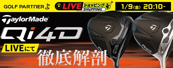 新品クラブ、中古クラブ販売・買取なら豊富な品揃えのゴルフパートナー