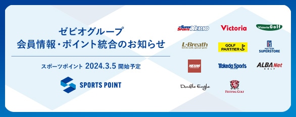 モバイルポイントカードへの移行は2024年3月3日までに！