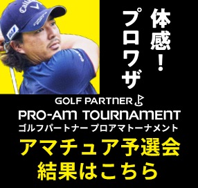 新品クラブ、中古クラブ販売・買取なら豊富な品揃えのゴルフパートナー