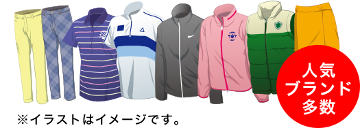 中古ゴルフウェア取り扱い!