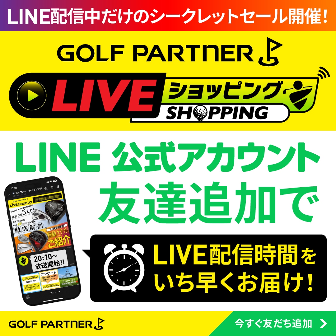 LINE�����̃V�[�N���b�g�Z�[���J�ÁI