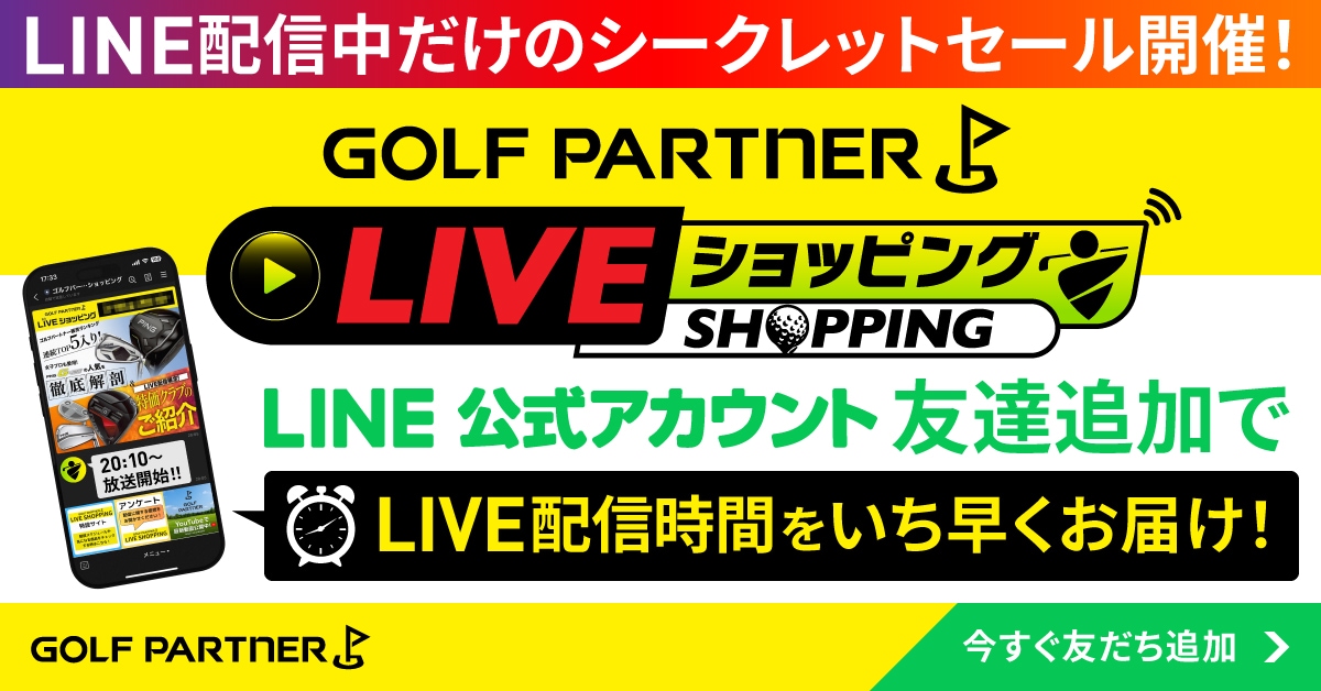 LINE�����̃V�[�N���b�g�Z�[���J�ÁI