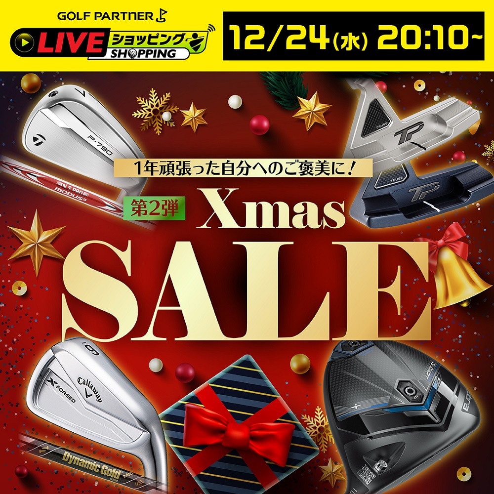 LIVE�z�M�����̌��艿�i�I 1�N�Ԋ撣���������ւ̂��J���ɁI��2�eXMAS SALE