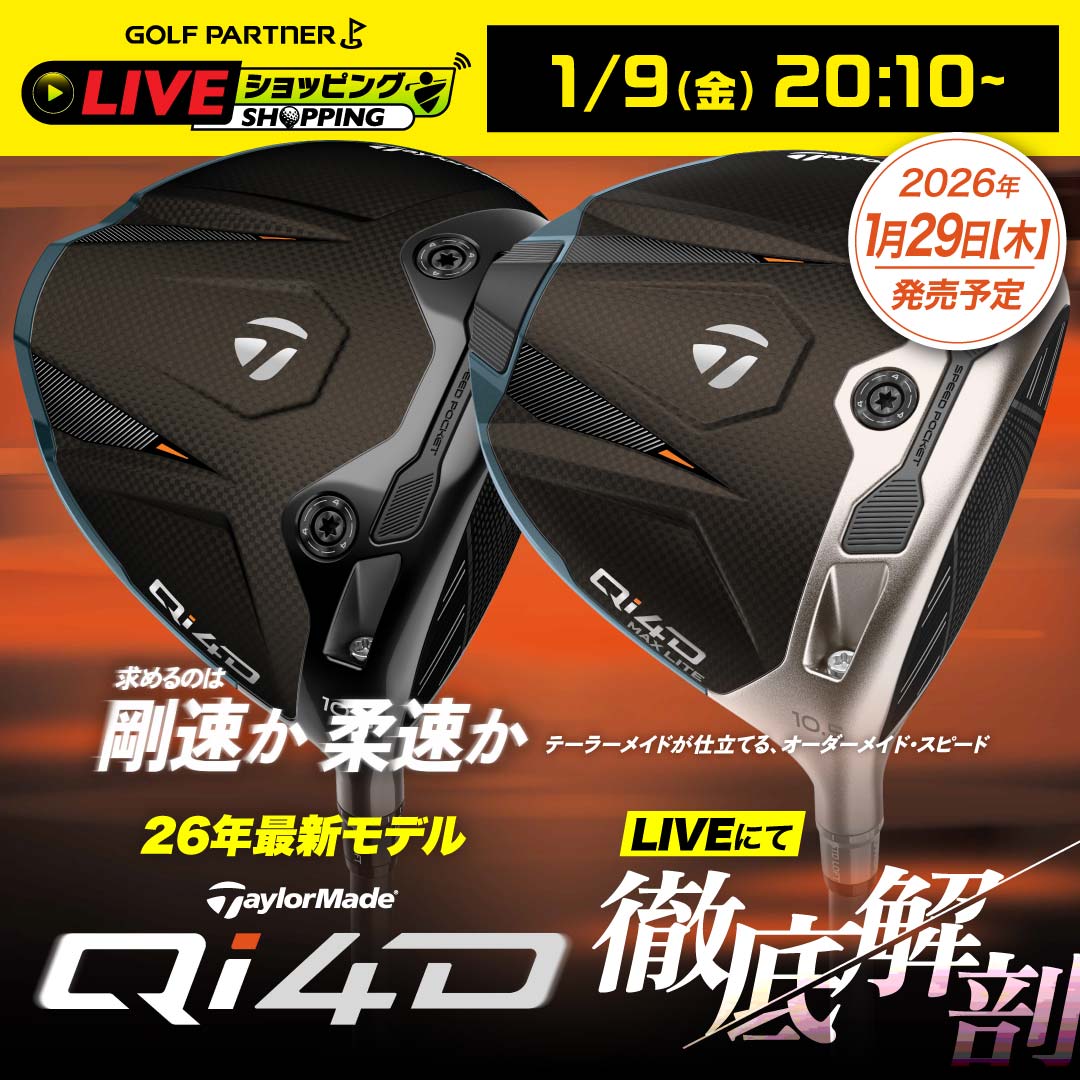 �e�[���[���C�h���d���Ă�A�I�[�_�[���C�h�E�X�s�[�h 26�N�ŐV���f�� �uTaylorMade Qi4D�vLIVE�ɂēO���U
