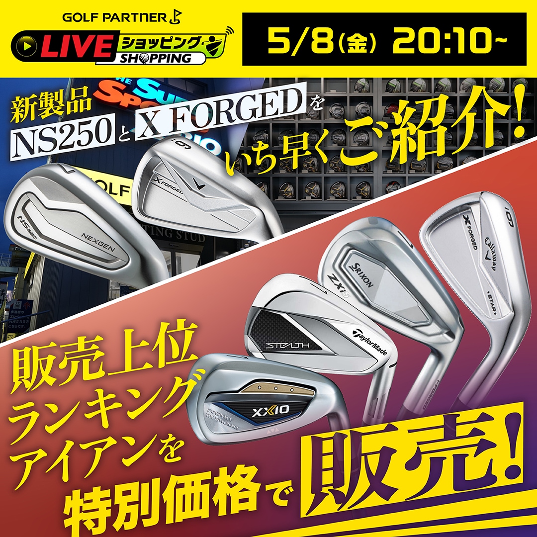 中古ゴルフクラブ在庫数55万本！ゴルフのことならゴルフパートナーへ