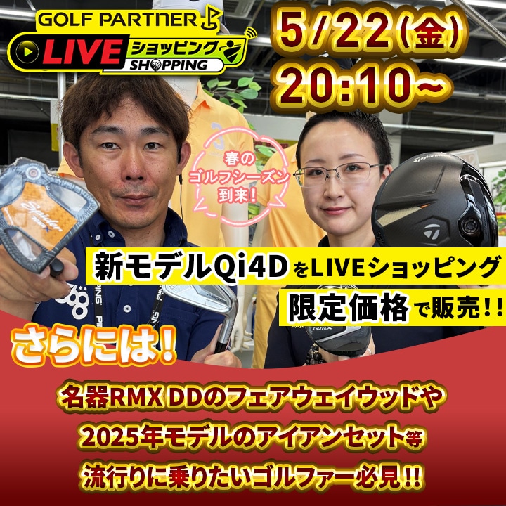 �uPING G440�v�u�L�����E�F�C ELYTE�v��LIVE���艿�i�Ŕ̔��I����ɂ̓��}�n���烌�f�B�[�X�N���u�̔̔����������܂��B
