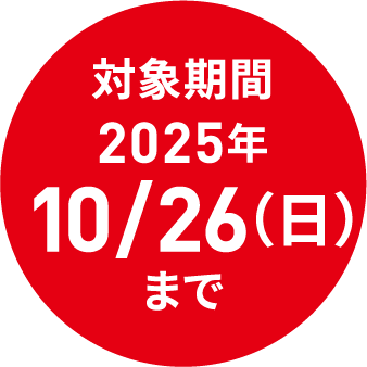 Ώۊ 2025N10/26ij܂