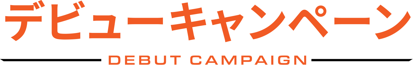DEBUT CAMPAIGN �f�r���[�L�����y�[��