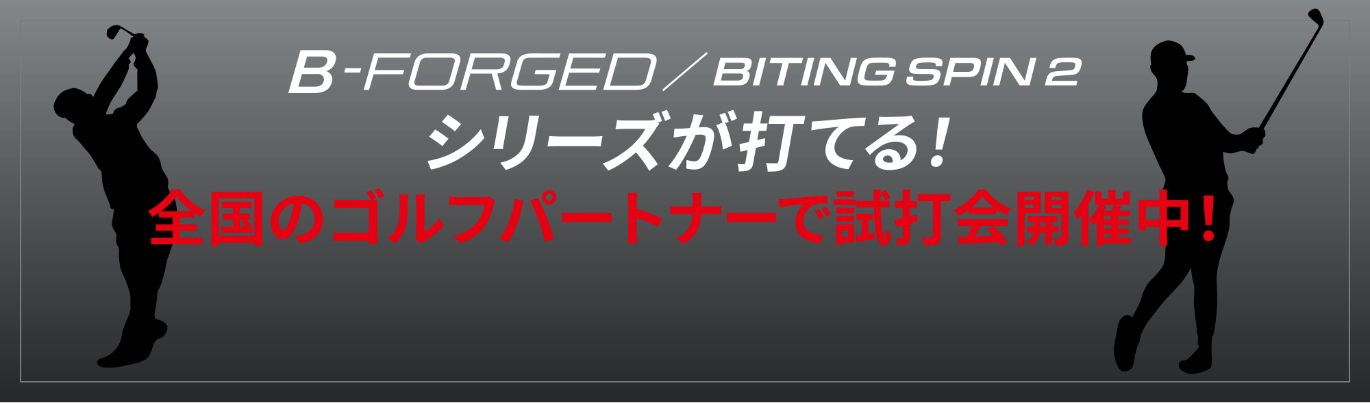 �S���̃S���t�p�[�g�i�[�Ŏ��ŉ�J�Ò��I