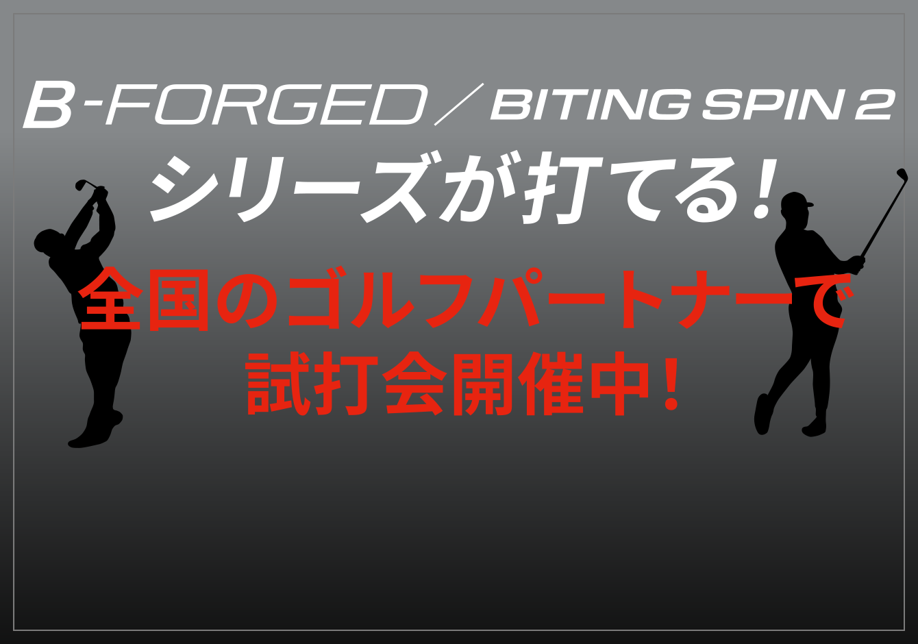 �S���̃S���t�p�[�g�i�[�Ŏ��ŉ�J�Ò��I