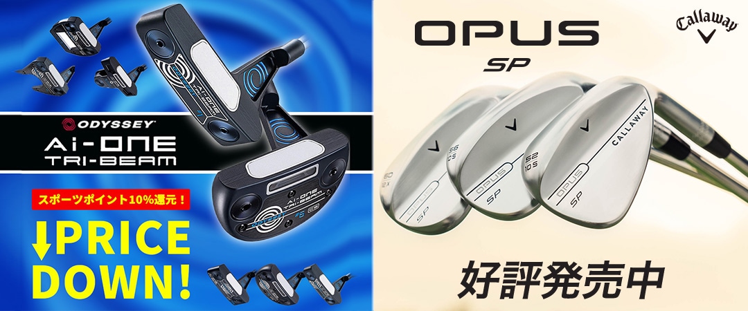 ODYSSEY Ai-one TRI-BEAMAAi-oneEMILLED TRI-BEAM