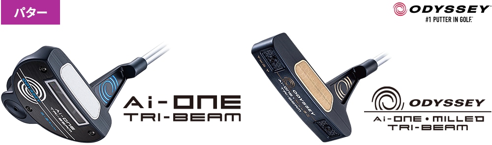 p^[ ODYSSEY Ai-one TRI-BEAMAAi-oneEMILLED TRI-BEAM