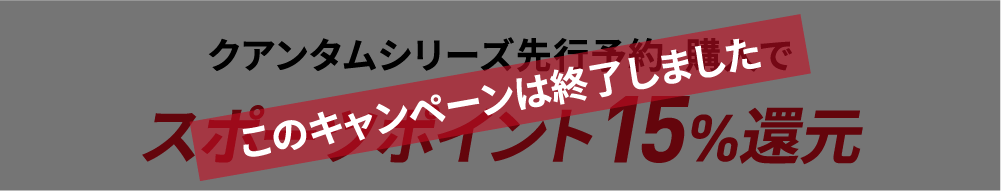 2026�N2/5�i�؁j�܂Ł@�N�A���^���V���[�Y��s�\��E�w���ŃX�|�[�c�|�C���g15%�Ҍ�