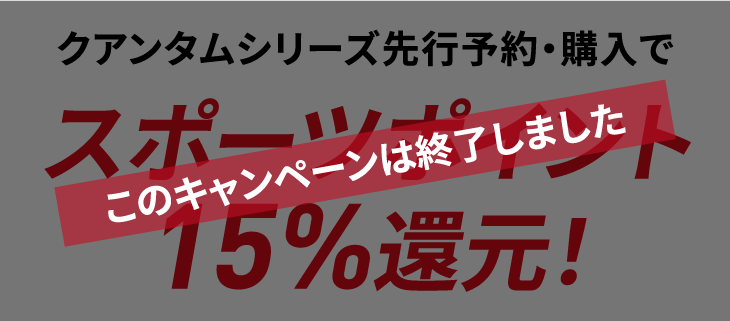 2026�N2/5�i�؁j�܂Ł@�N�A���^���V���[�Y��s�\��E�w���ŃX�|�[�c�|�C���g15%�Ҍ�