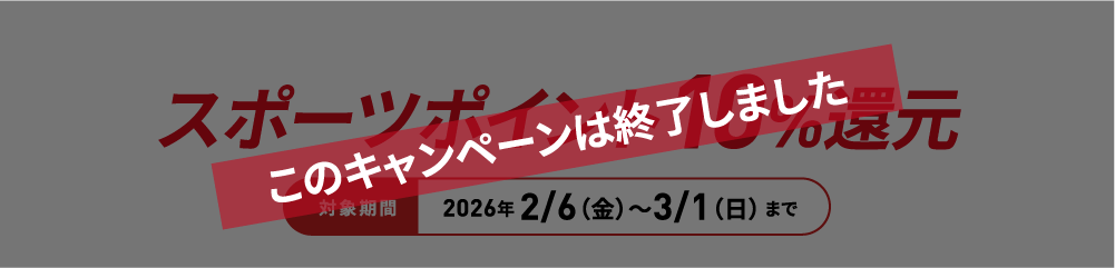 2026�N2/6�i���j〜3/1�i���j�܂�CAMPAIGN.03�@�X�|�[�c�|�C���g10%�Ҍ�