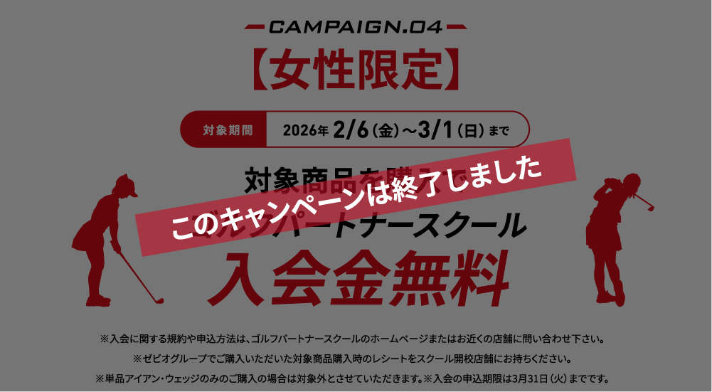 CAMPAIGN.04�y��������z