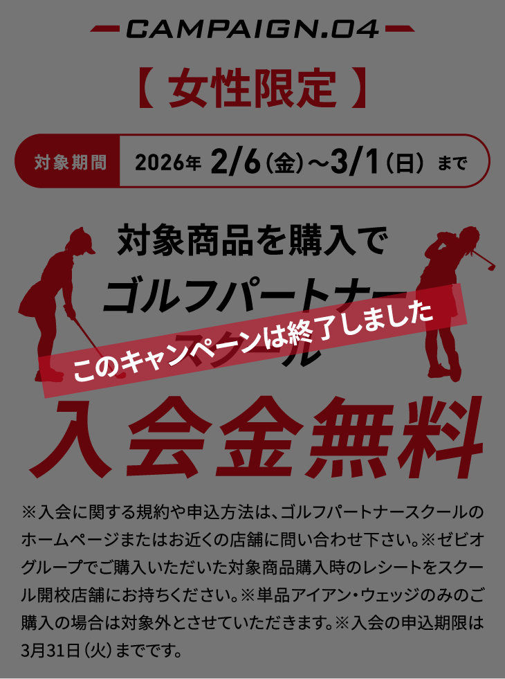 CAMPAIGN.04�y��������z