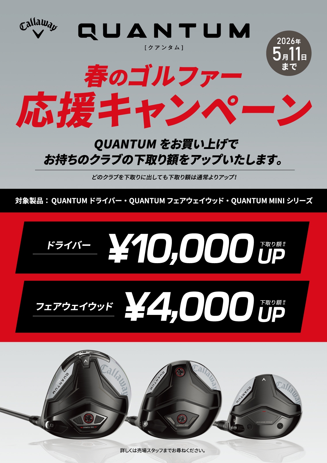 �L�����y�[��