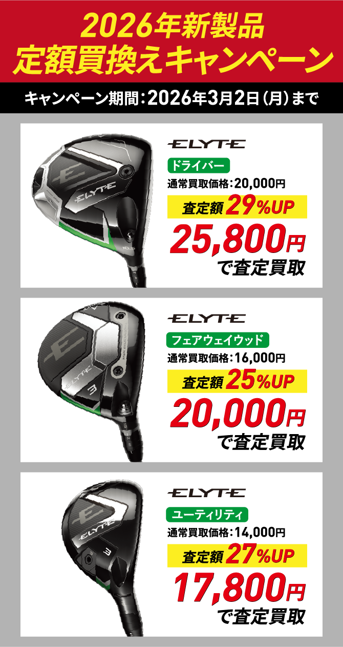 2026�N�V���i��z�������L�����y�[��