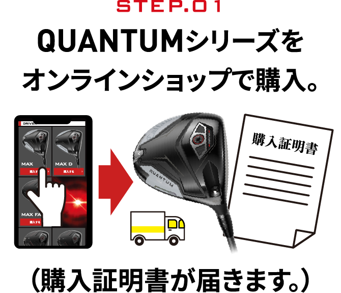 QUANTUM�V���[�Y���I�����C���V���b�v�ōw���B