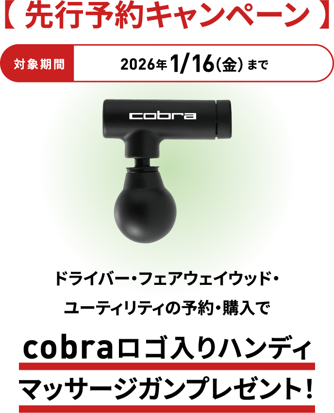 �h���C�o�[�E�t�F�A�E�F�C�E�b�h�E���[�e�B���e�B�̗\��E�w����cobra���S����n���f�B�}�b�T�[�W�K���v���[���g�I