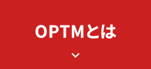 OPTM�Ƃ�