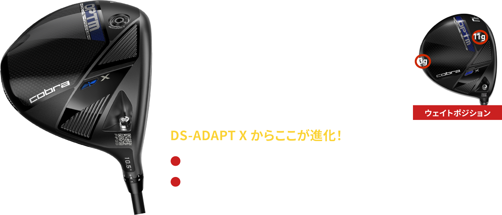 OPTM X�b�c�A�[���f�����̃{�[���X�s�[�h�ɂ��ւ�炸�A��MOI+ ��POI �ň��萫�Ɛ��m���������B�򋗗��Ƃ₳�������ǂ������ɂ��������ɁB
