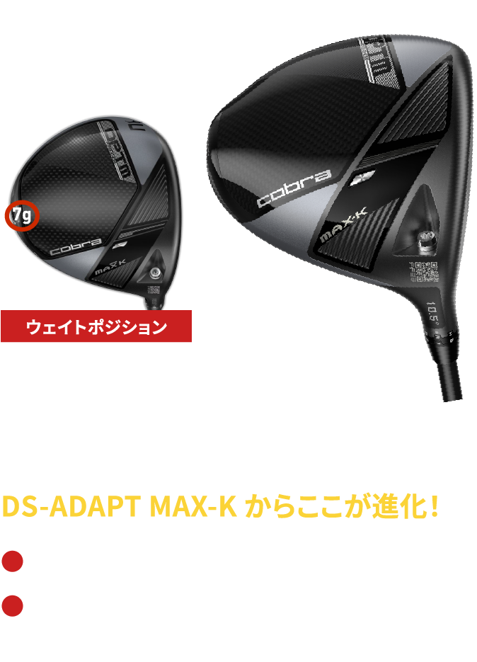 OPTM MAX-K�bDS-ADAPT MAX-K ���炱�����i���I�� �R�u���j��ő��MOI �ōX�ɂ₳������ �A�W���X�^�u���E�F�C�g�̈ʒu�������ʒu�Ɉړ����������Ƃ�MOI ������