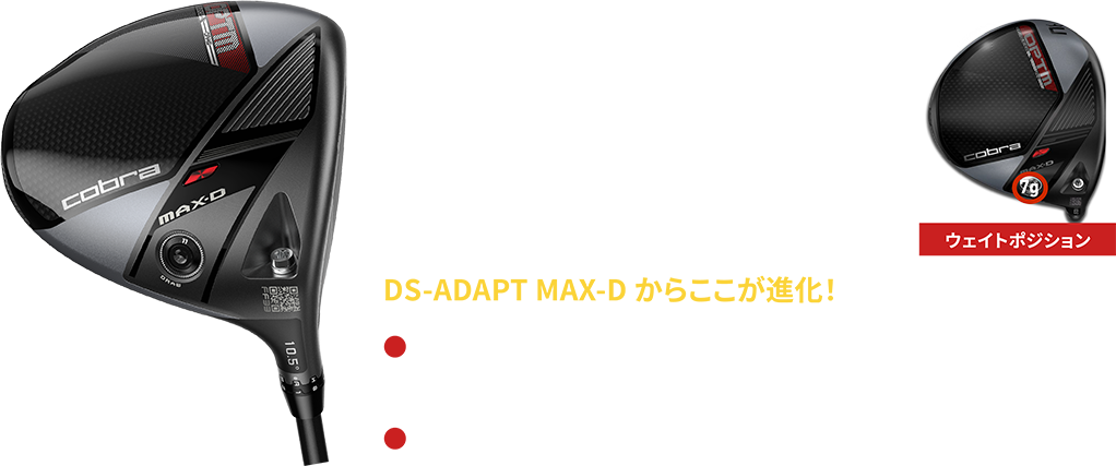 OPTM MAX-D�b�����E�O�t���̃E�F�C�g�|�W�V�������������A�y�ʂƃh���[�O����ǋ��������f���B�X���C�T�[�ɂ͂��̃N���u�I