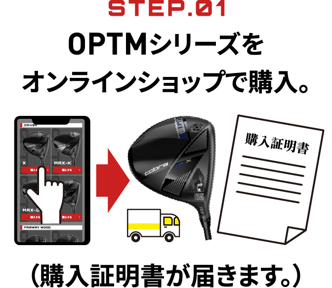 OPTM�V���[�Y���I�����C���V���b�v�ōw���B