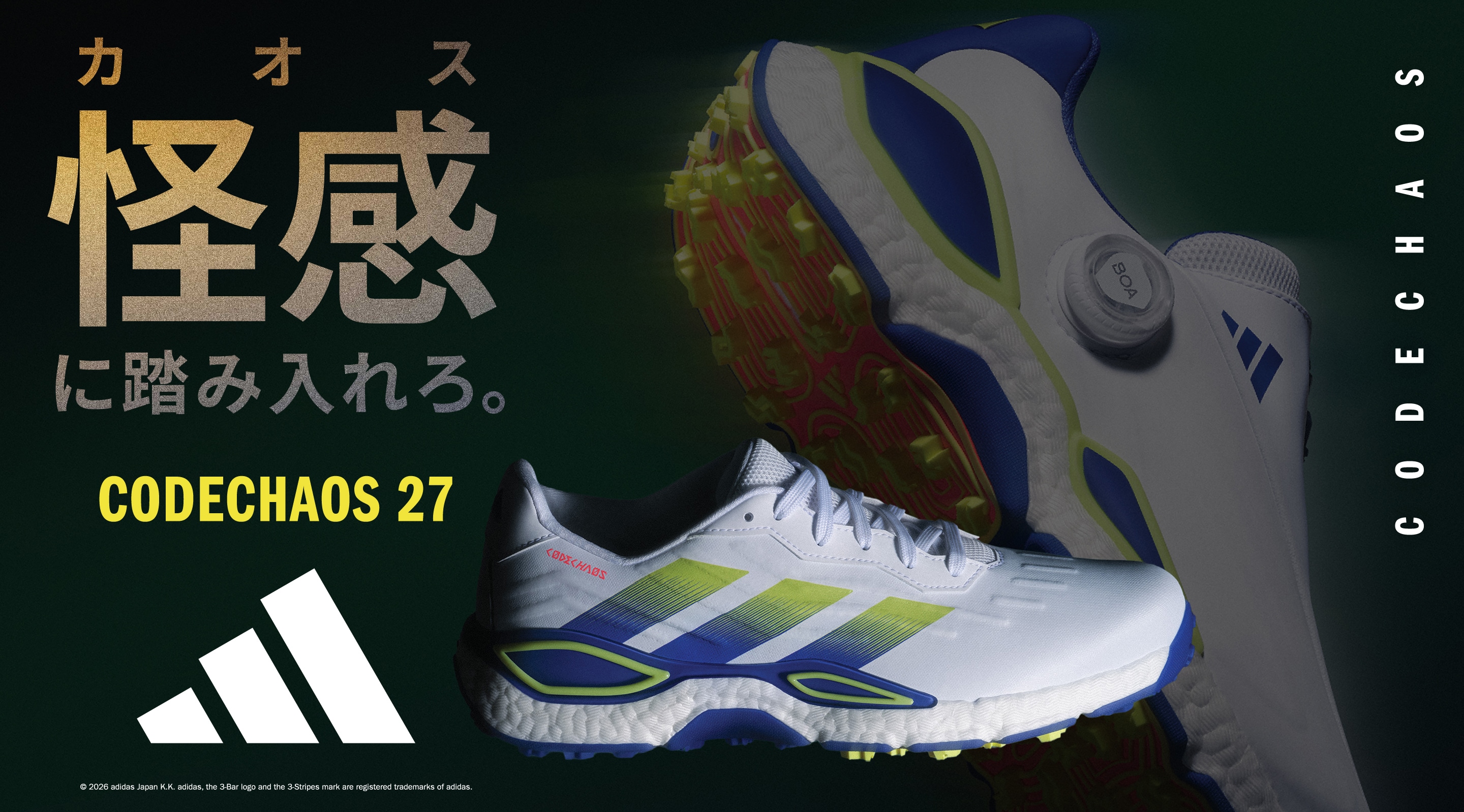 �����ɓ��ݓ����BCODECHAOS 27