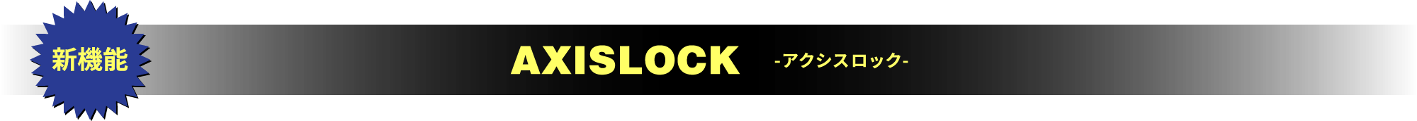 AXISLOCK